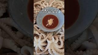 산낙지 숙회 갖다 놓았노! #고맙구로#진해성사투리