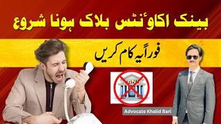 Bank Accounts Are Being Blocked in Pakistan | How to Unblock it? | @AdvKhalidBari