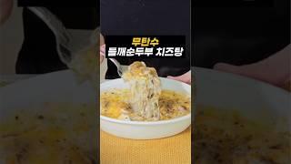 NEXT 삼겹살을 계란말이에 넣는다고? #다이어트 #쇼츠 #shorts #keto #저탄수화물 #조이키토