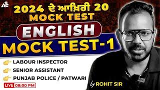 English Mock Test-1 for Labour Inspector, Senior Assistant, Punjab Police & Patwari | By Rohit Sain