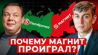 Как X5 group ЗАХВАТИЛА Россию и победила Магнит?