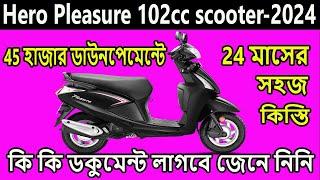 24 মাসের সহজ কিস্তি । ‍hero pleasure scooty | pleasure scooter review | scooter | Kabir Bd Vlogs |