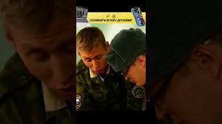 Золушка Не Поедет В Отпуск#shorts#сериал #солдаты #radmirrp#hassleonline#акциязапросмотры