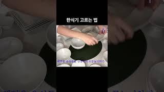 [COLLECT] 주방용품 1탄 - 혼수 그릇부터 ~ 각종 요리 도구까지