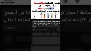 سلاسل احجار طبيعية مجانية من #الجندي_للاحجار_المجانية