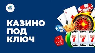 Как Cоздать Онлайн Казино | Бизнес под Ключ от Online Casino Market