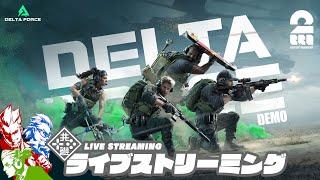 【DEMO版プレイ】弟者,兄者,おついち,ちんさんの「Delta Force」【2BRO.】