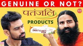 Patanjali Products  का सच (Genuine or Not?) | Fit Tuber Hindi