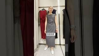 멋진 중년을 위한 자라(zara) 원피스 코디