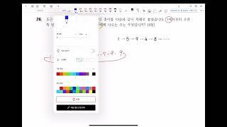 [0325 1학년 성대경시 전기 모의 26번] 반복되어 나타나는 수