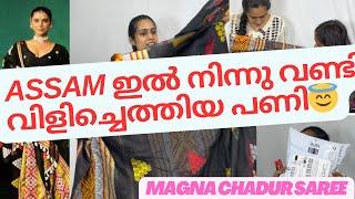 കേരളത്തിലിരുന്ന് Assam ഇൽ നിന്നും പണി മേടിച്ച ഞാൻ….#assam saree video#amazon saree review #youtube