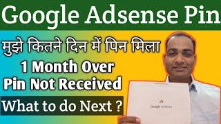 Google Adsense Pin Nhi aye too kya Kare ?In how many days we get Google Adsense Pin ?