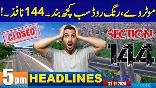 144 Imposed | All Motorways - Ring Road Closed | 5 PM News Headlines | 22 Nov 2024 | City 42