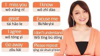 Beginner Chinese--20 essential phrases for Chinese beginner--super useful and common expressions