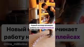 УСПЕШНЫЙ БИЗНЕС НА МАРКЕТПЛЕЙСАХ: ЧТО ВАЖНО ЗНАТЬ? #Shorts