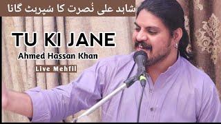 Tu Ki Jane | Ahmed Hassan Khan | Shahid Ali Nusrat |  Punjabi Song | Latest Video | Suristaan Music