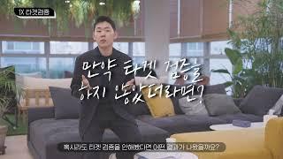 6X : EP01 | "6X로 시작하는 시장 검증 여정, 1X"