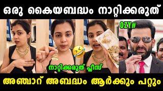 ആൾക്കാരെ പറ്റിക്കാൻ നോക്കിയതാ  Ozy Talkies | Diya Krishna | Ahaana Krishna | Vyshnav Trolls