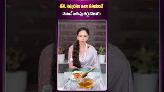 Weight Loss Tips | Lemon Water | Dr.Vineela | #dietplan #shorts #ytshorts #sumantv