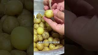 又学到了土豆的新吃法，没想到这么简单，外酥里糯真的太香了 妈呀太香了 小土豆 好吃到停不下来 你们吃过吗