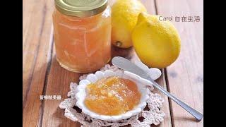 檸檬果醬。Lemon Marmalade