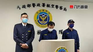 外配被利誘運毒 遭航警查獲