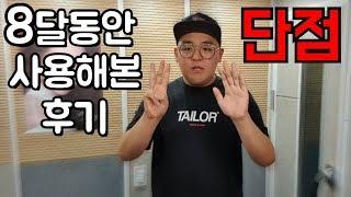 700만원 방음부스 단점...8개월 사용후기