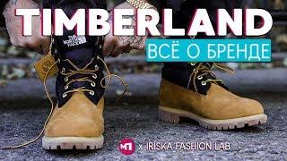 MAX ПОЯСНИТ | TIMBERLAND