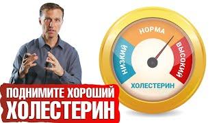 Как повысить хороший холестерин? 14 средств для повышения ЛПВП