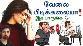 Should You Quit your Job? in Tamil by Dr V S Jithendra