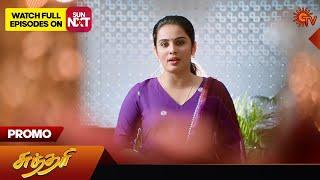 Sundari - Promo | 08 Nov 2024 | Tamil Serial | Sun TV