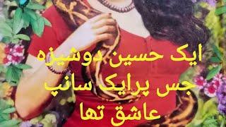 Hazar Dastaan episode 1