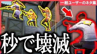 仲間を殺されたフェニックスの怒りのキルムーブがこちらwww【VALORANT】【ネタ集】#36