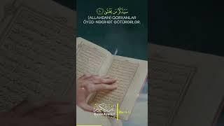 Əla Surəsi Qari -​ Muhammad Al Naqeeb / محمد النقيب /​ @mohammed_naqeeb