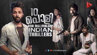 Top 10 Recent Non Malayalam Indian Thriller Movies You must Watch | Ragesh | ThrillR