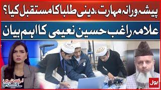 Why Technical Education Is Necessary In Madaris? | Allama Raghib Hussain Naeemi Statement | BOL News