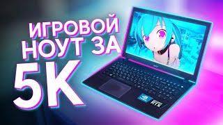 КУПИЛ НЕРАБОЧИЙ ИГРОВОЙ НОУТ ЗА 5К И ОЖИВИЛ ЕГО - ЛУЧШИЙ НОУТ ЗА 5.000