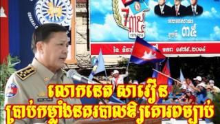 RFI Cambodia Hot News Today , Khmer News Today , Evening 19 05 2017 , Neary Khmer