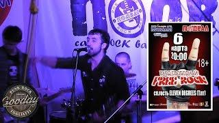 18+ FREE ROCK-6/рок-бар Подвал/6.03.2016  GOODAY Тольятти.