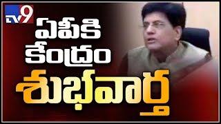 Piyush Goyal announces Visakhapatnam Railway Zone - TV9