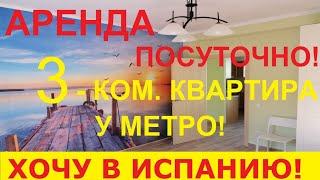 3-ком. квартира в Валенсии в аренду / Недвижимость в Испании недорого. Квартиры в Испании у моря