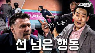 Losing the Match and Poor Manners, How Did the Club and League Respond?｜박주미의 Zoom In｜Special V