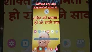 without app tablet main screenshot kaise le #Samsung galaxy tab A7 lite #modifree tab #tablet