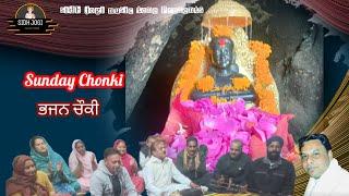 Special Sunday Chonki Baba Balaknath Ji || bhajan  Chonki || Sidh Jogi Music Tone Presents