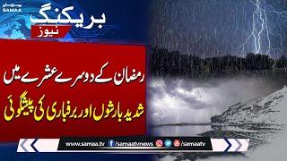 Weather Update | Heavy Rain & Snow Fall Prediction in Pakistan | Breaking News | Samaa TV