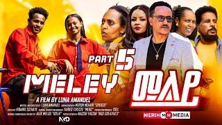 MELEY - መለይ (EPISODE 5) - Eritrean Movie Series By Luna Amanuel