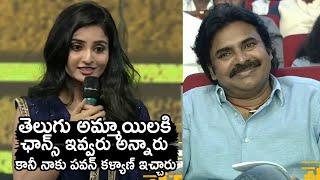 Actress Ananya Nagalla Speech At VakeelSaab​​​ Pre-Release Event | Pawan Kalyan | TT