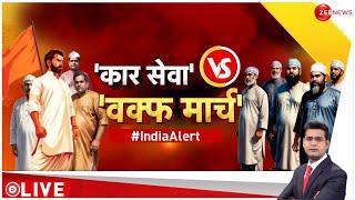 Taal Thok Ke LIVE : 'भाईजान' का वक्फ एजेंडा, सड़कों पर बवाल! | WAQF | Owaisi vs Modi | Muslims Angry