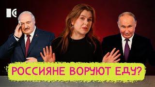 РОССИЯНЕ НАЧАЛИ ВОРОВАТЬ ЕДУ? СКИННИ ДЖИНСЫ ЗАПРЕТЯТ? ЛУКАШЕНКО ГОТОВИТСЯ К ВОЙНЕ С РОССИЕЙ?