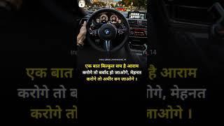 motivational shayari quotes status short videoin hindi. #shorts #success